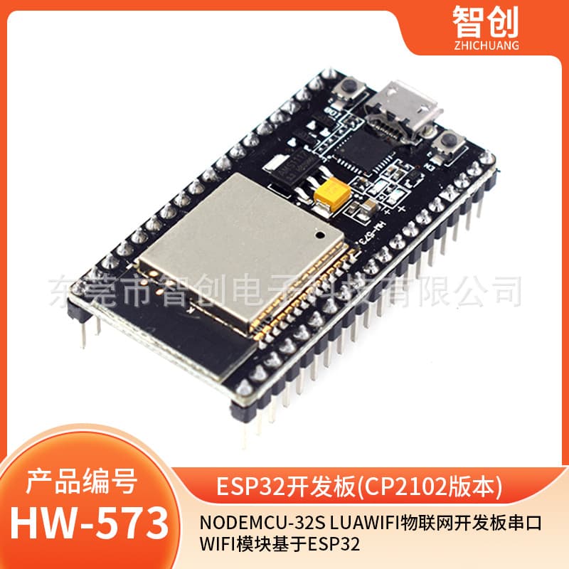 NodeMCU-32S Lua WiFi IoT Development Board Serial WiFi Module Based on ESP32
