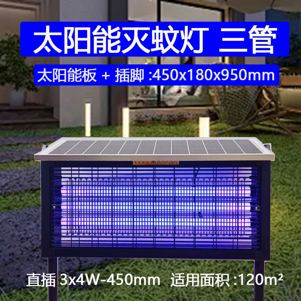 Solar-powered outdoor waterproof insect-killing and mosquito-repelling lamps for courtyards, gardens, hotels, hospitals, schools, and other public places.