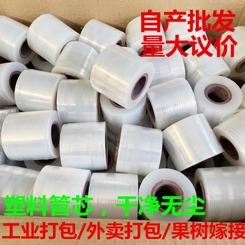 Small Roll Stretch Film, Takeout Container Sealing Film, Packaging Wrap, Stretch Film, Industrial Takeout Packing Film, Fruit Tree Grafting Film