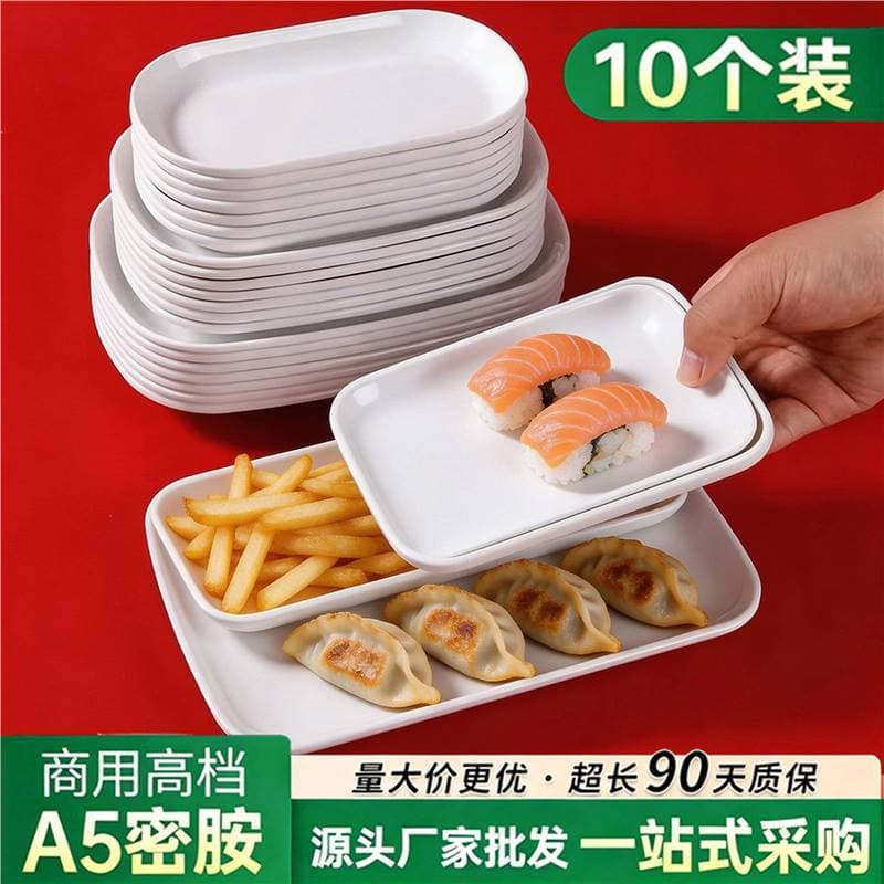 Commercial rice roll plate melamine plastic rectangular imitation porcelain hot pot dish rice roll dish skewers barbecue plate tableware