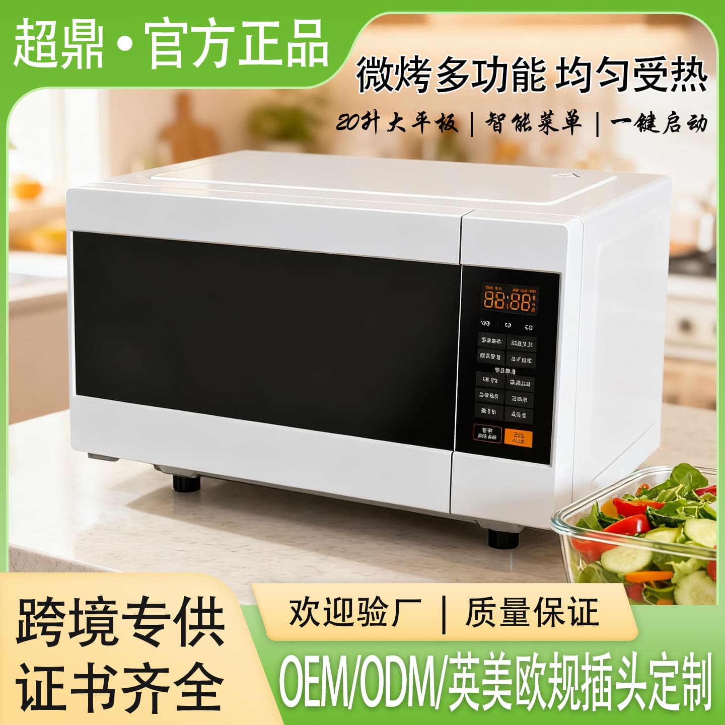 Customized 2026 new model household small microwave oven, 20L turntable type, multifunctional microwave baking oven all-in-one machine.