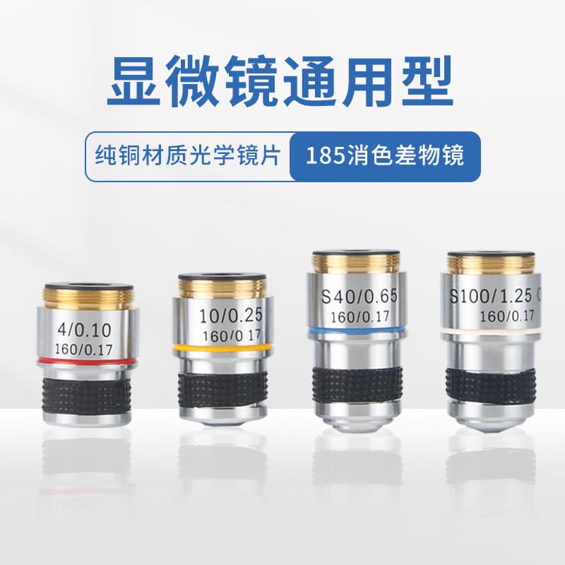 Biological Microscope Lens Accessory Universal High Definition 185-Type Achromatic Objective 4X10X40X100X Oil Immersion Lens