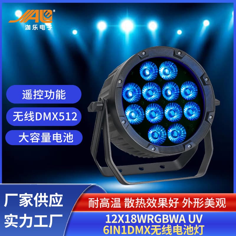 12x18WRGBWA UV6in1DMX wireless battery light