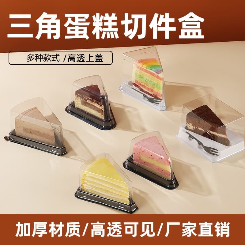 Triangle Cake Box 6 Inch 8 Inch Mille Crepe Mousse Slice Transparent Packaging Box Baking Pastry Cut Piece Portion Box