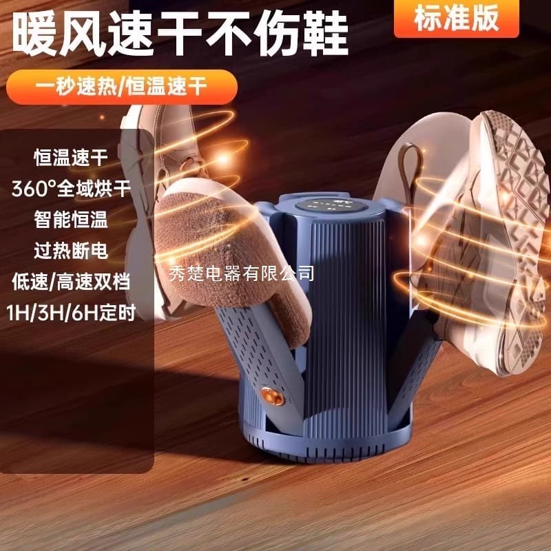 Shoe Dryer and Deodorizer with Sterilization, Dual Dry/Wet Use, Fully Automatic Home Shoe Warmer, New Model