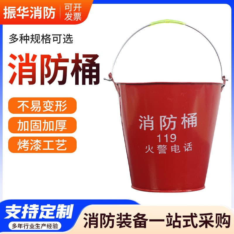 Semi-circular large painted yellow sand fire bucket for fire drills, emergency red iron bucket for gas station equipment tools