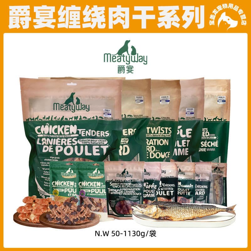 [Wholesale] Meatyway Duck Jerky, Chicken Jerky, Duck Breast Apple Pie, Chicken Roll, Pedi Dog Treats