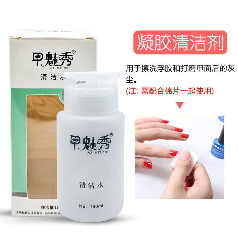 Manicure special nail remover water push-type nail polish remover nail polish remover gel water cleaning liquid non-harming nail remover set
