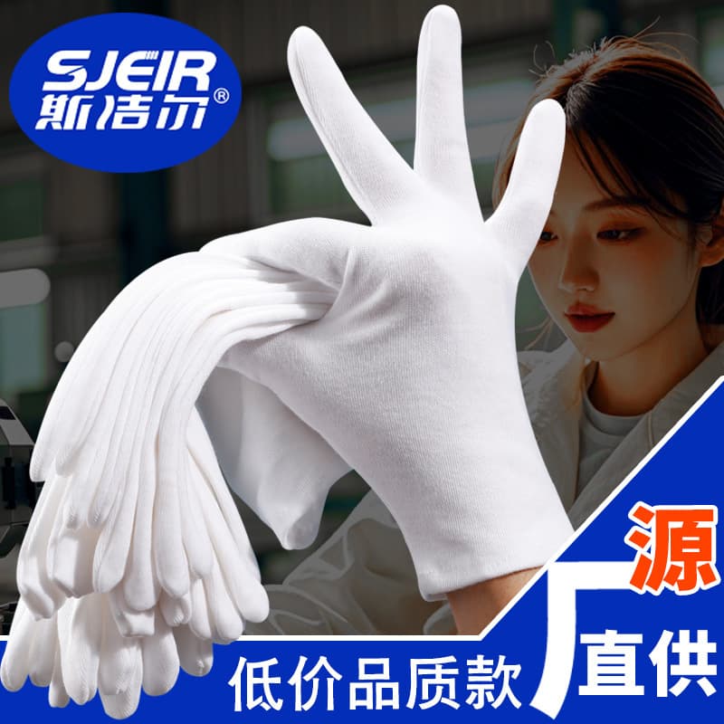 Factory direct sales of white work gloves, thickened export-grade cotton gloves for cultural and artistic purposes, and protective white gloves.