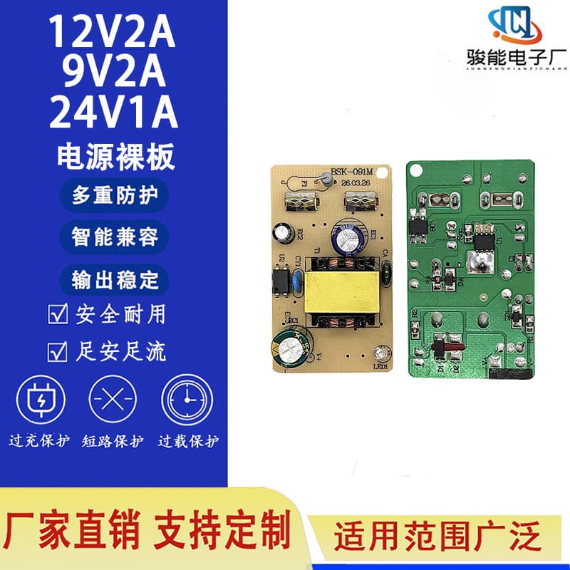 12V2A 9V2A 24V1A Power Supply Bare Board Suitable for Audio Set-top Box Massager Lamp Air Conditioner
