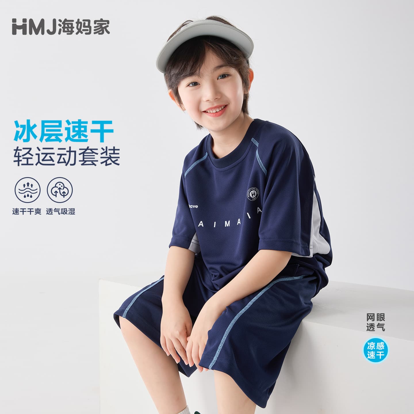 Boys 26 new summer style Haimajia children's clothes and pants summer short-sleeved T-shirt shorts suit cool and quick-drying
