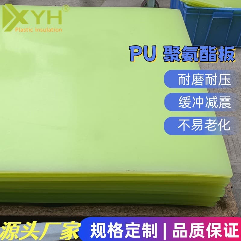 Polyurethane Special-Shaped Parts Polyurethane PU Coil Sheet High-Strength Wear-Resistant Urethane Sheet Bouncy Sheet Shock Absorption Pad