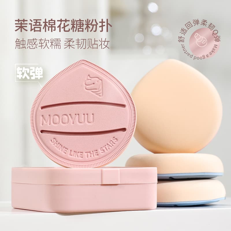 Moyu marshmallow powder puff air cushion foundation puff big beauty makeup makeup not easy to eat powder liquid foundation special beauty egg