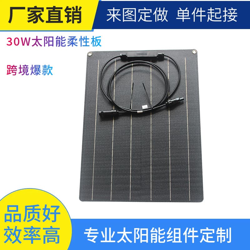 30W 18V Monocrystalline ETFE Flexible Solar Panel, 12V Battery Charging, Universal for RV/Marine/Home
