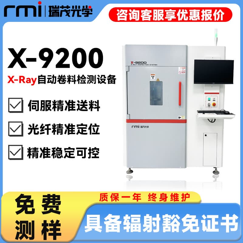 X-Ray Inspection Equipment Large Industrial CT Scanner for Internal Defect Detection of Electronic Packaging and Castings