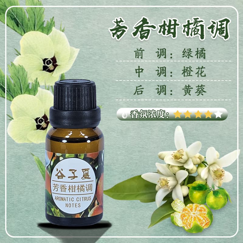 15ml Aromatic Citrus Scented Essential Oil Refill Sample for Bedroom, Car, and Hotel Rooms with Persistent Fragrance