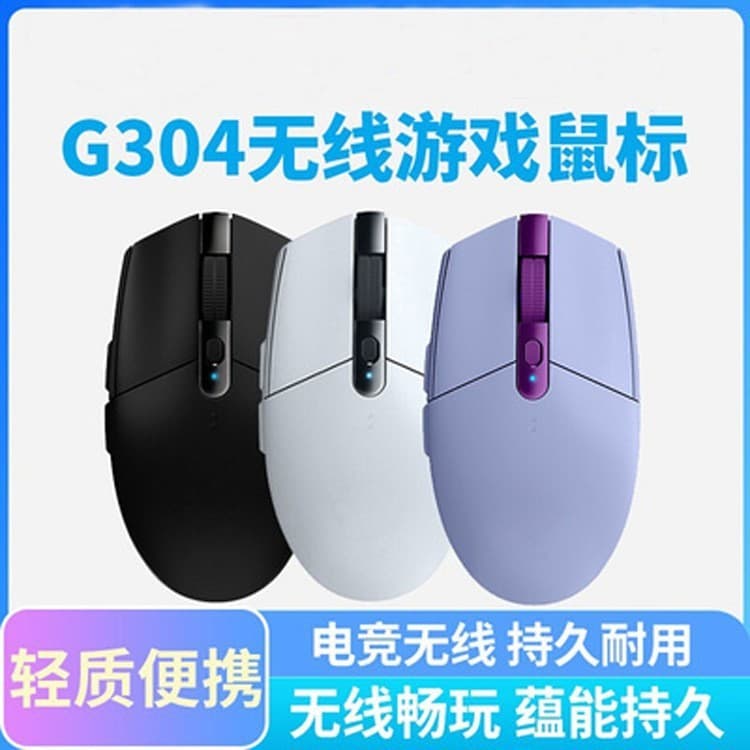 Cross-border Neutral Wireless Mouse G304 Compatible with Gaming Office Desktop Laptop Mouse