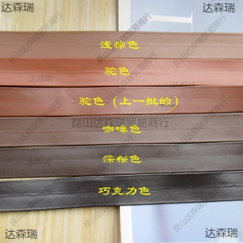 PU leather strips, colored PU welt strips, folded leather materials, leather cords, leather garment edging tape, curtain accessories, DIY, Leide Zhu