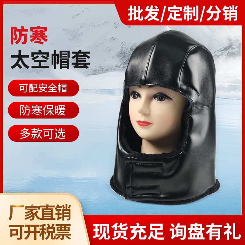 Winter Safety Helmet Cotton Liner - PU Fleece-Lined Warmth, Windproof and Freeze-Resistant Thickened Construction Site Anti-Freeze Cap Cover