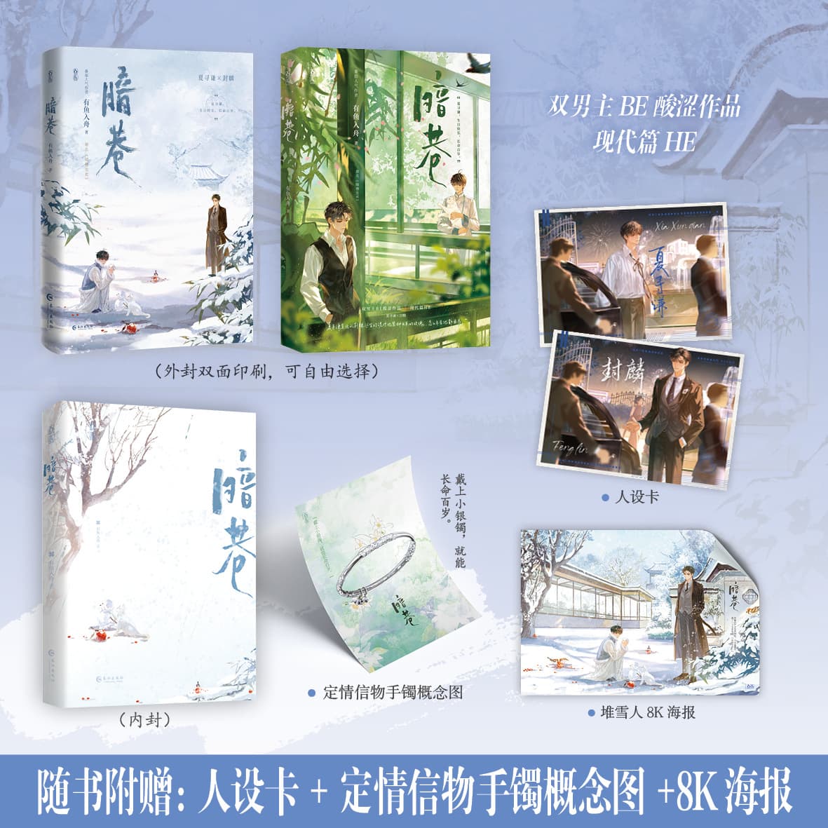 Novel Original Danmei Book Wait for Me After School Global College Entrance Exam Genuine Books Wholesale Group Buy In Stock Fast Shipping