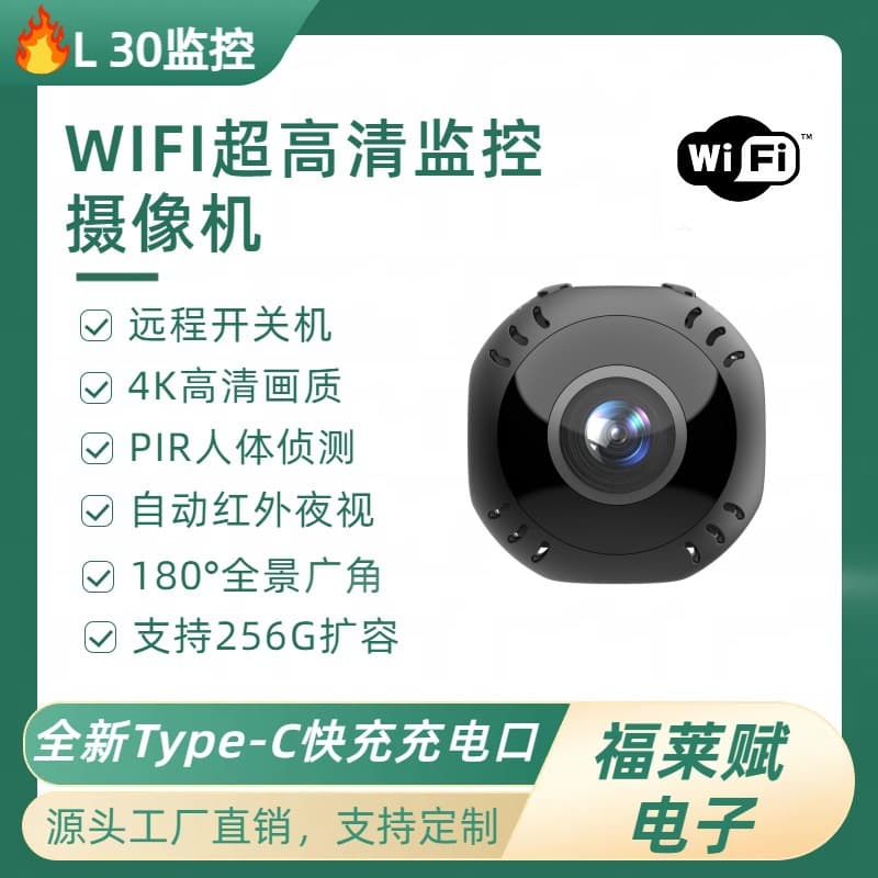L30 panoramic HD quality WIFI remote smart real-time playback video viewing home monitoring camera.