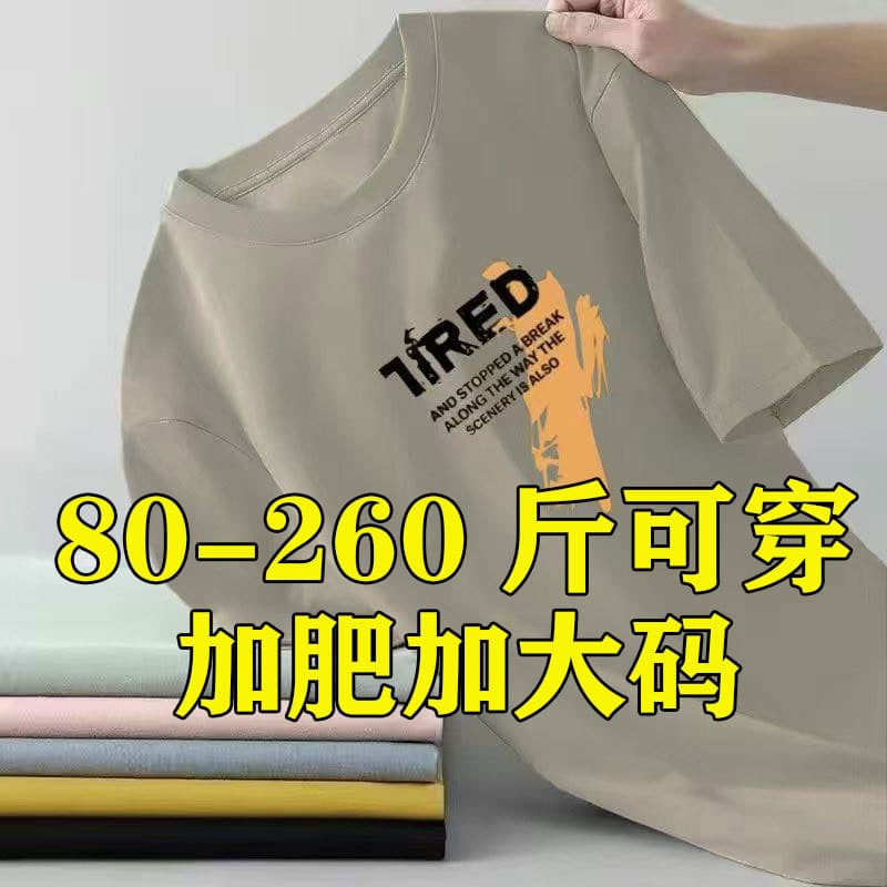 Ice Silk Quick Dry T-Shirt Men Plus Size Loose Top Ultra Thin Sports Fitness Summer Short Sleeve Thin T-Shirt for Big Men