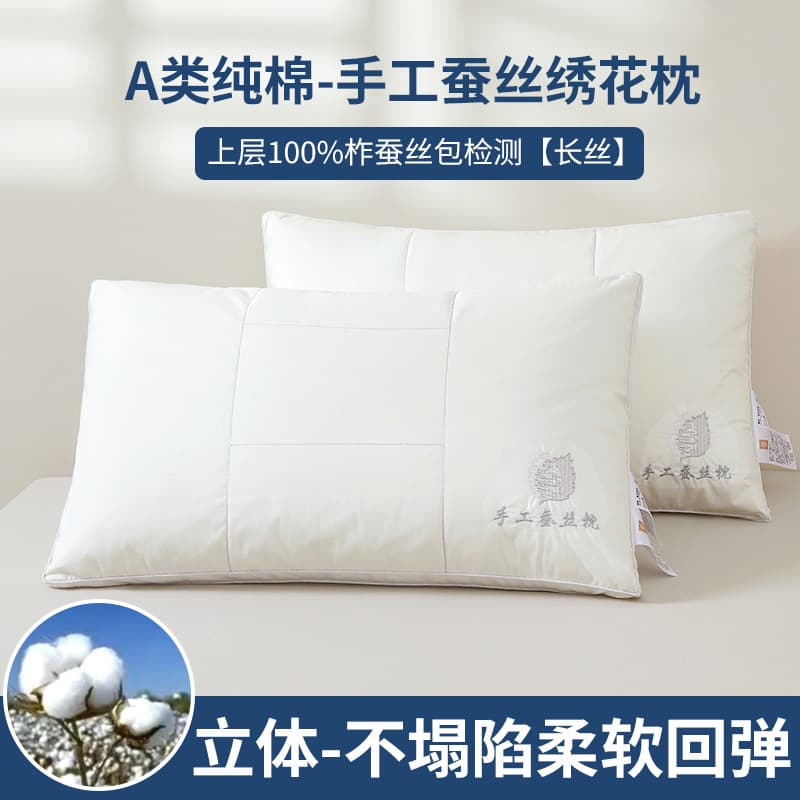Class A silk pillow with 10,000-stitch embroidery, 100% cotton, five-star hotel-grade 3D pillow core, suitable for mothers and infants, single pack.