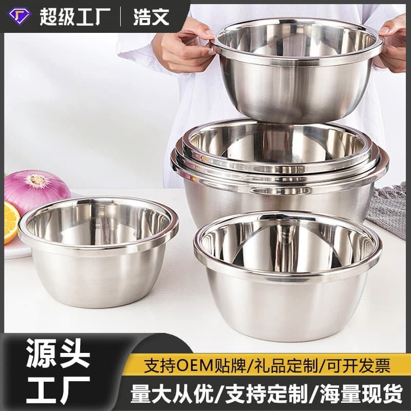 Stainless steel basin 304 vegetable basin thickened soup basin household baking basin egg beating basin multi-purpose basin cooking basin