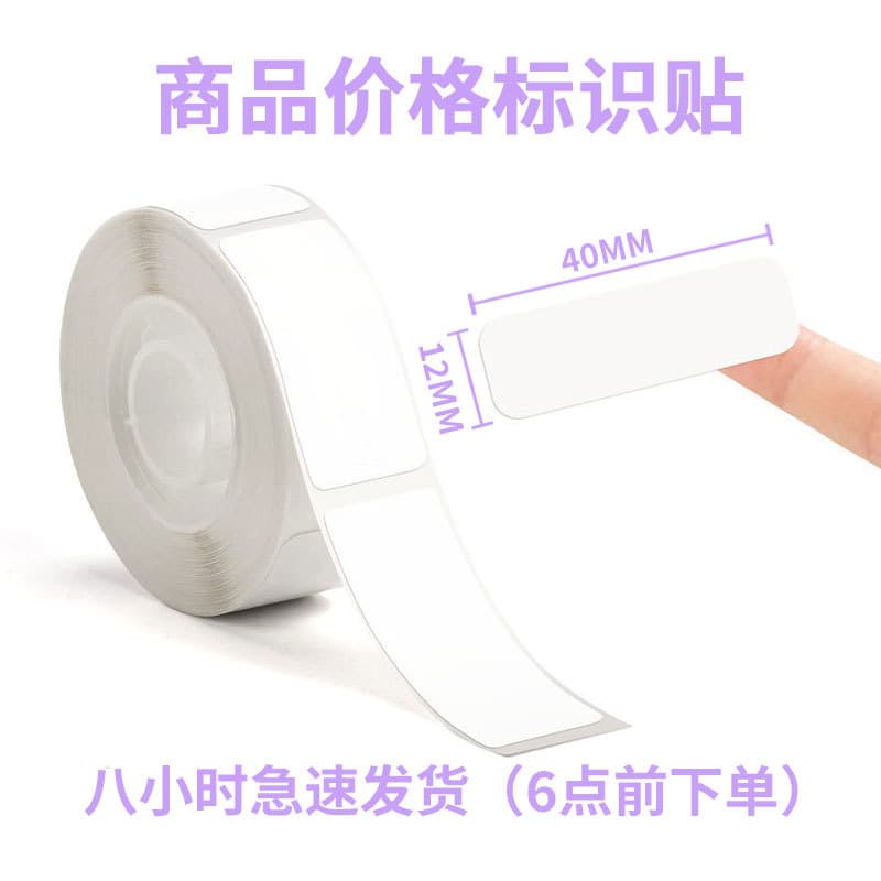 Handwritten Small Label Price Tag Sticker, Tear-Resistant, Waterproof, Portable, Color Printable Thermal Paper Roll