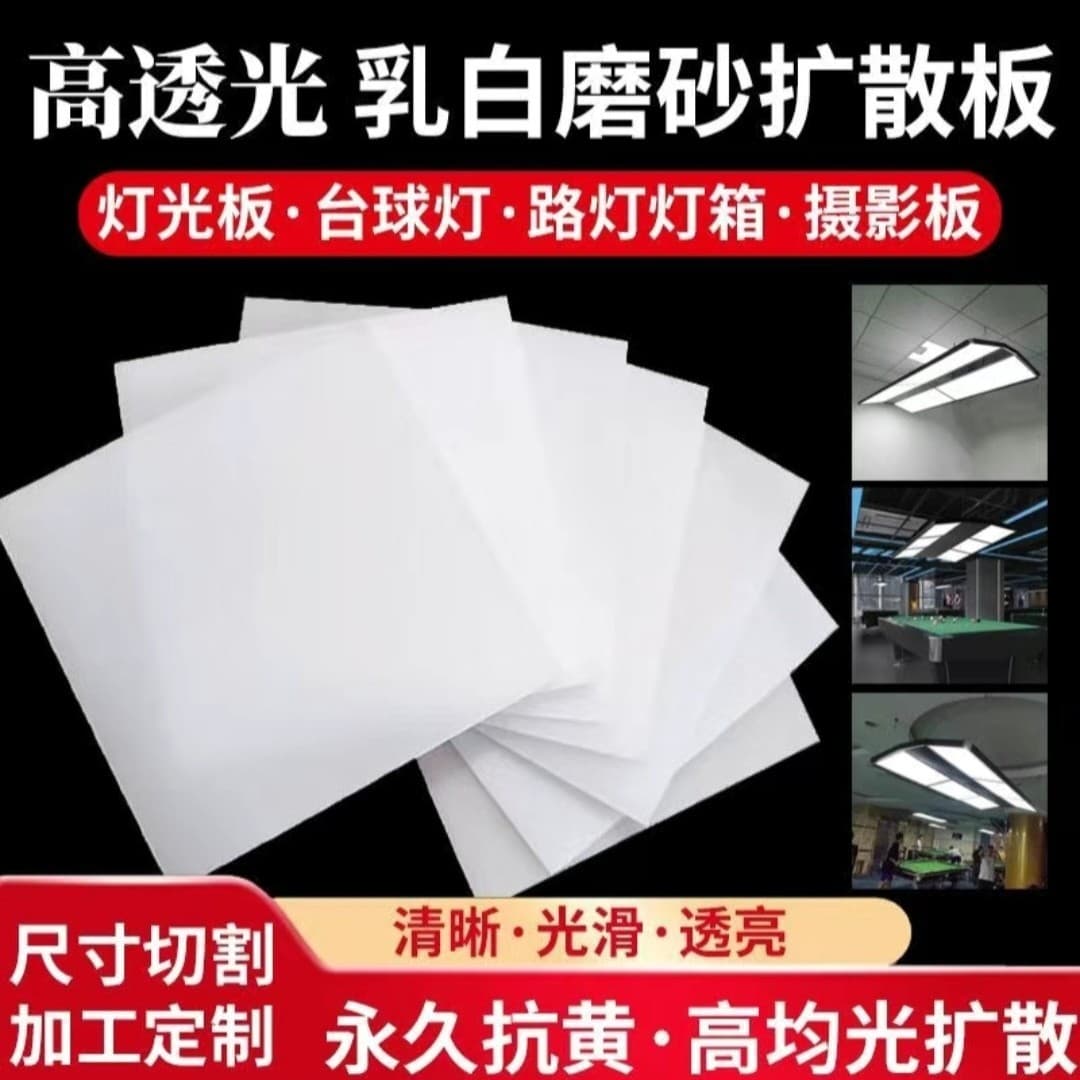 PS Diffuser Plate LED Light Guide Plate High Light Transmittance Plate High Temperature Resistant White Acrylic Plate Manufacturer Wholesale Backlight Lighting Fixtures