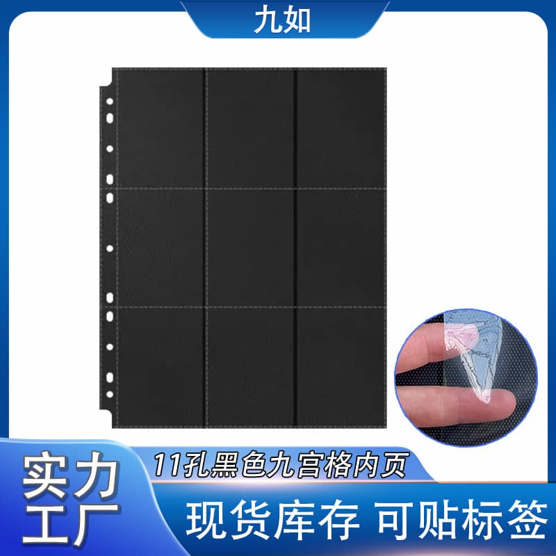In-stock black PP side-insert 9-pocket card sleeve pages compatible with Pokémon, My Little Pony, Nezha cards