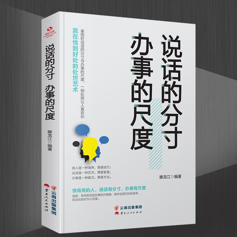 The Art of Speaking and Acting: Interpersonal Communication Skills and Personal Image Books
