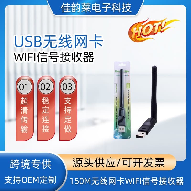 USB wireless network card 150M WiFi signal receiver DVB-T2 adapter set-top box MT7601