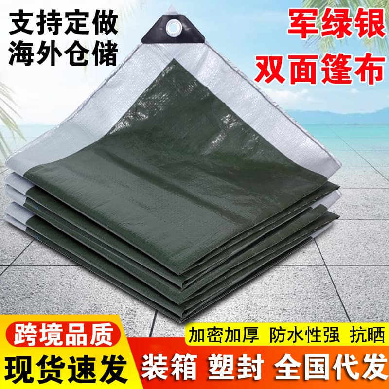 Military Green/Silver Double-Sided Tarpaulin, Factory Direct Outdoor Heavy-Duty Oilcloth, Cross-Border Waterproof Rainproof Tarpaulin