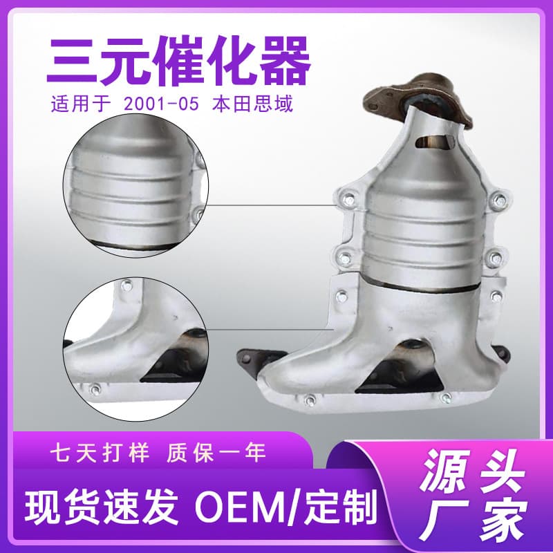 Manufacturer supplies automotive exhaust filters, exhaust pipes, and three-way catalytic converters for Honda Civic models.