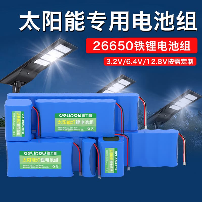 Delipu 12V Solar Street Light Battery Pack 3.2V/6.4V LiFePO4 Battery 26650 Battery Pack
