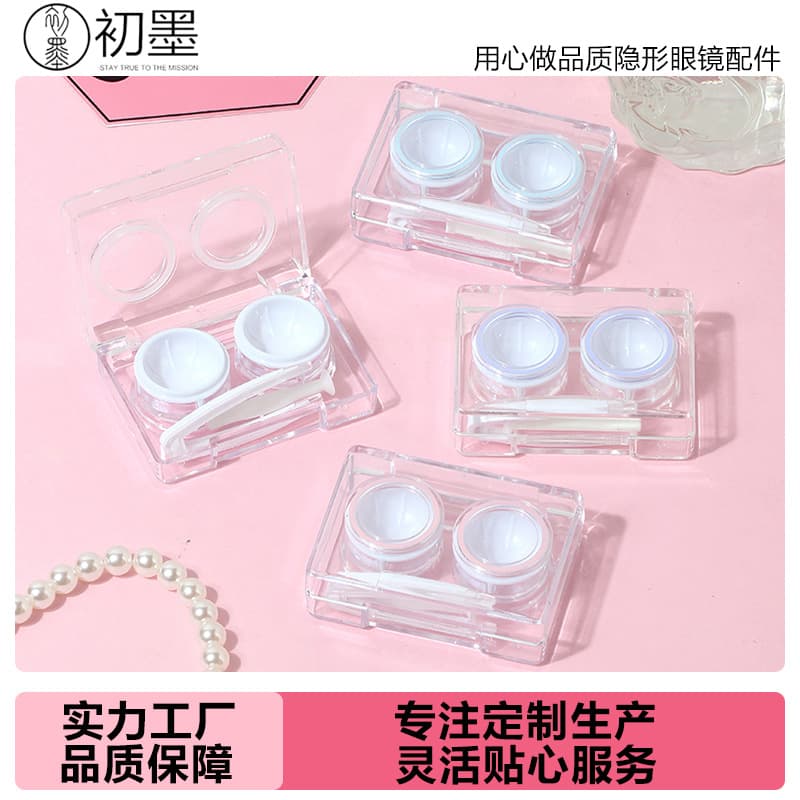 [Divided warehouse] Convenient contact lens box, no twist lid, simple portable companion box, double all-in-one contact lens box