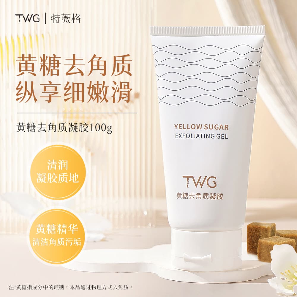 Douyin Hot Seller TWG Brown Sugar Exfoliating Gel, Deep Facial Pore Cleansing Jelly