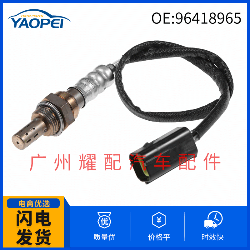 96418965 4803532 Is Suitable for 06-08 Chevrolet Aimi European Oxygen Sensor Air-Burning Oxygen Sensor