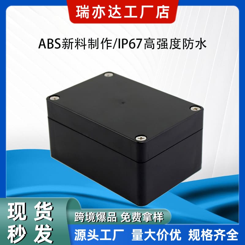 Ruiyida F4 100*68*50mm Outdoor Waterproof Junction Box, Black Plastic Junction Box, Waterproof Plastic Shell