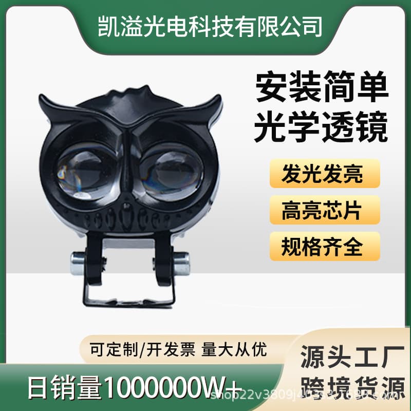 Cross-border Motorcycle LED Spotlight, Electric Vehicle External Headlight, Modified Strong Light Ultra-Bright Road Light