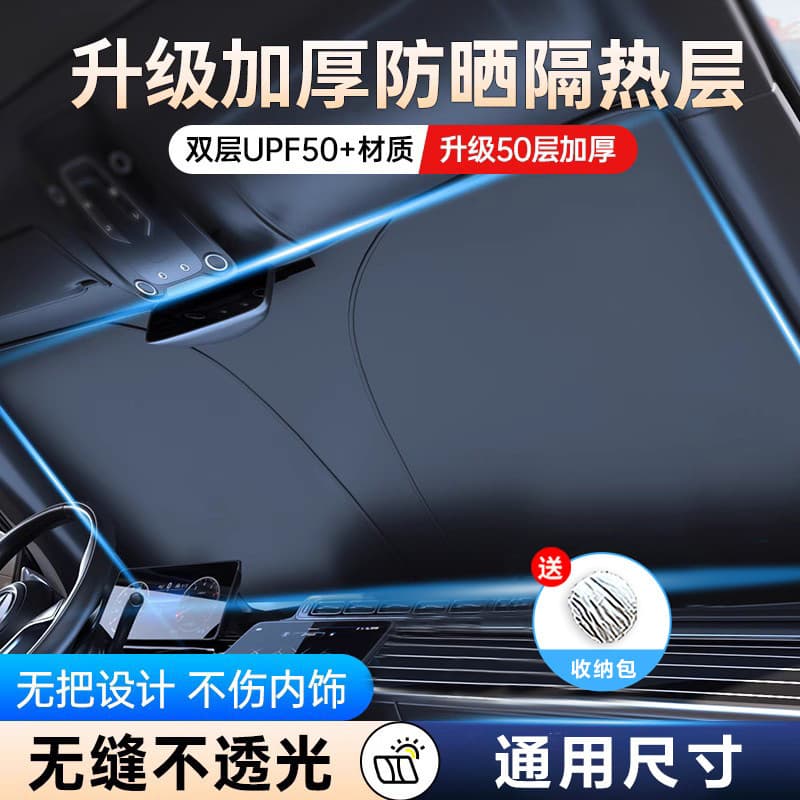 Car Sun Shade Front Windshield Sun Visor Heat Insulation Cover Thickened Sunshade Umbrella Titanium Silver Sun Visor