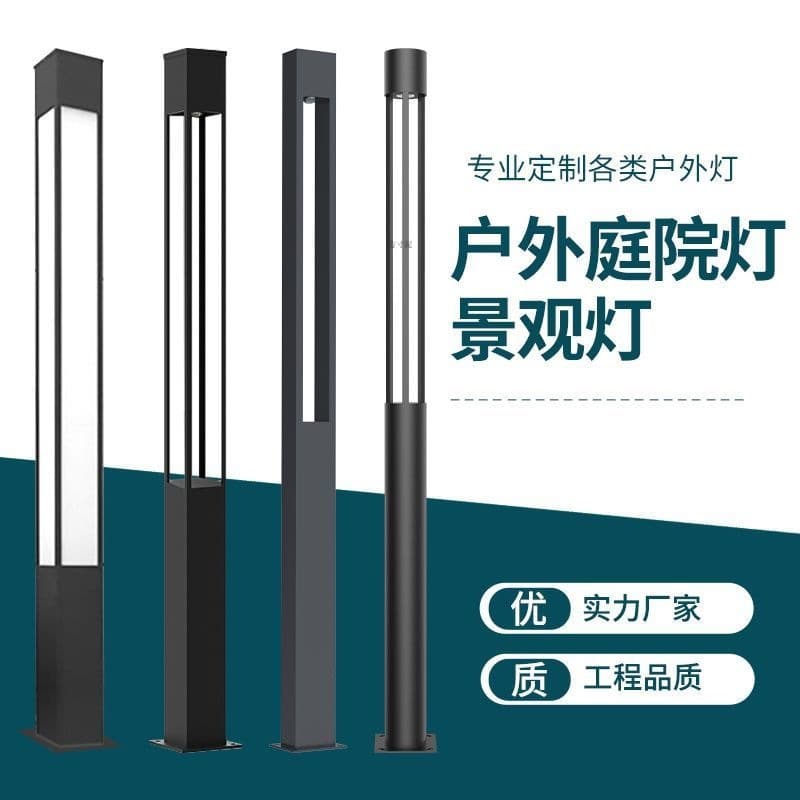 LED landscape light pillars for courtyards, residential parks, and roads; simple and modern 3-4 meter outdoor garden lighting streetlights available for delivery.
