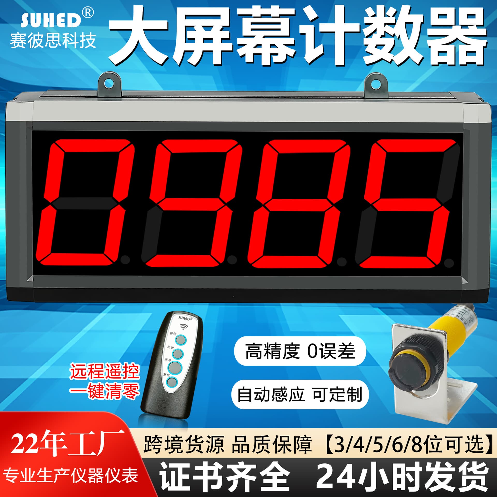Photoelectric Automatic Induction Large Screen Counter LED Electronic Digital Display Conveyor Belt Production Line Infrared Counter