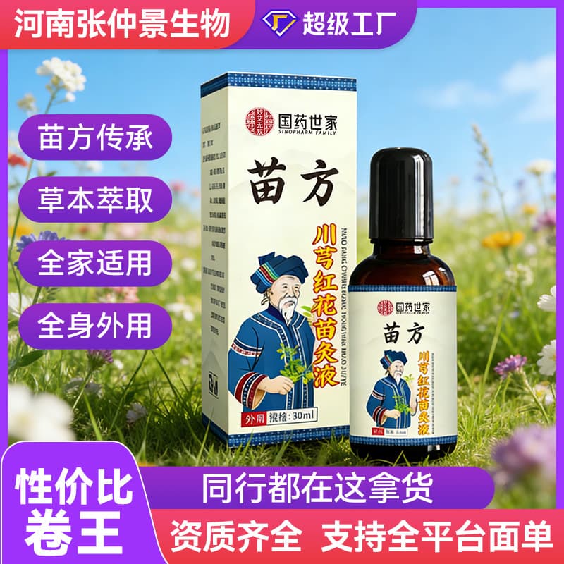 TikTok Style Miao Fang Chuanxiong Honghua Miao Jiu Liquid Moxibustion Liquid Neck Shoulder Waist Knee Roller Massage Liquid Penetrating Bone Liquid