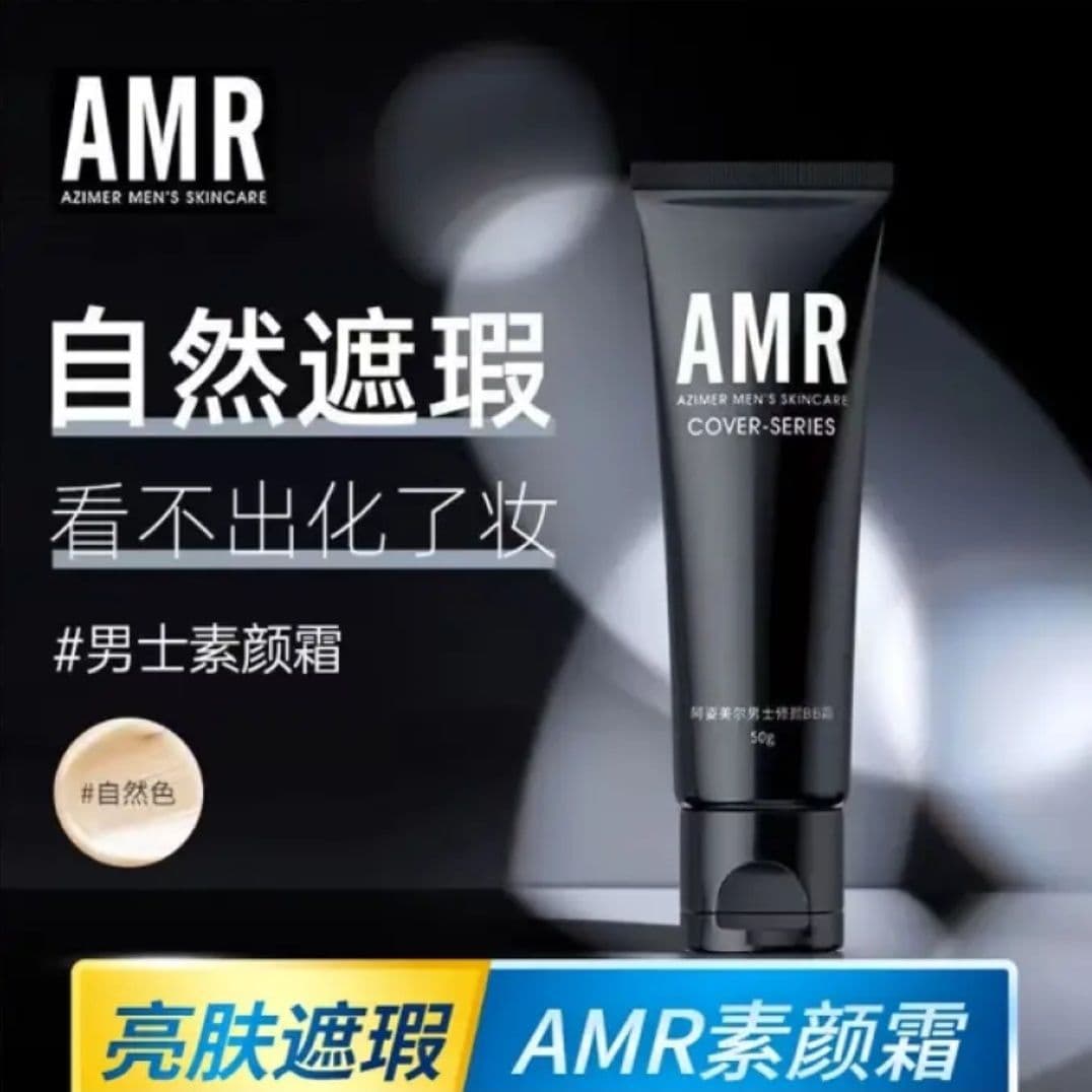 AMR Azmier Men's Exclusive Tone-up Cream in Natural Shade, Acne Scar Concealer, Foundation for Men, Official Authentic Product