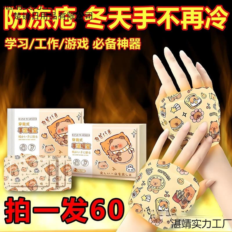 Self-Heating Hand Warmers Disposable Winter Portable Heat Therapy Hand Miracle for Students
