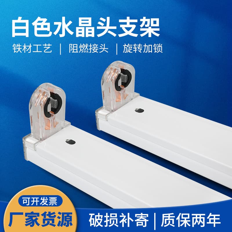 T8 LED bracket T8 thickened transparent folding crystal head bracket 0.6/0.9/1.2-meter bracket engineering light stand