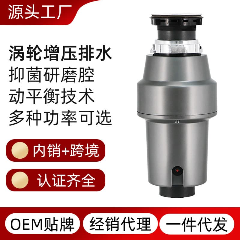 Patented Three-Level Grinding Air Switch Turbocharged Home Kitchen Food Waste Disposer Sink Metal Plastic Stainless Steel