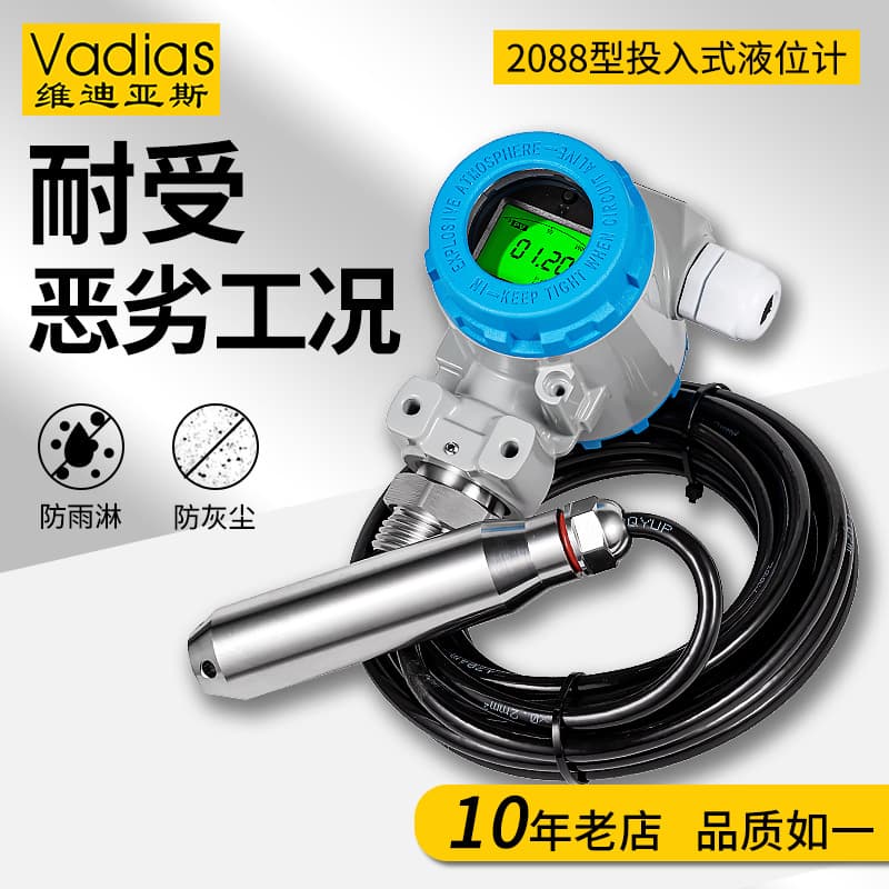 Vidias 2088 Type Submersible Liquid Level Gauge Water Level Meter Liquid Level Transmitter Sensor Water Level Fire Water Tank